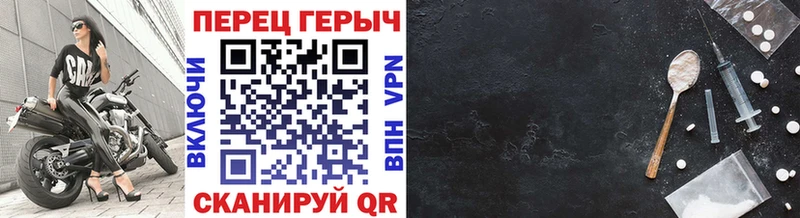 как найти   Пересвет  Героин хмурый 