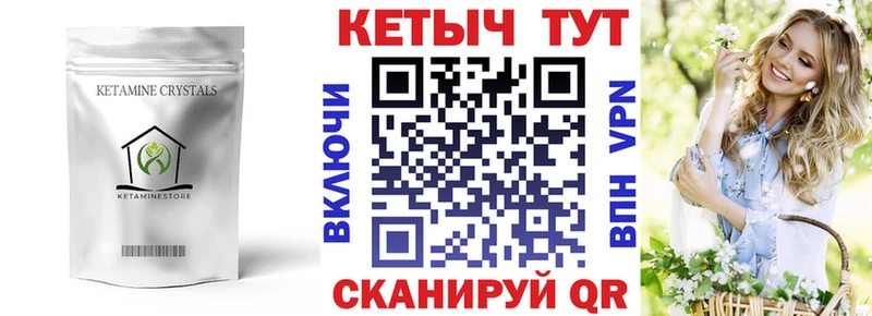 Кетамин VHQ  Пересвет 