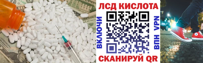 Лсд 25 экстази кислота  где продают   мега tor  Пересвет 